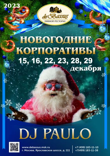 НОВОГОДНИЕ КОРПОРАТИВЫ 2024 - постер события