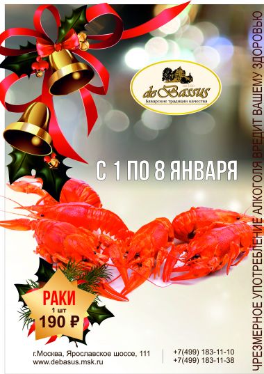 РАКИ ПО СПЕЦИАЛЬНОЙ ЦЕНЕ!