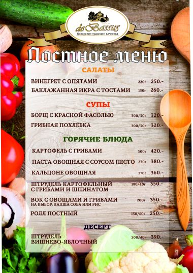 ВЕЛИКИЙ ПОСТ! - постер события